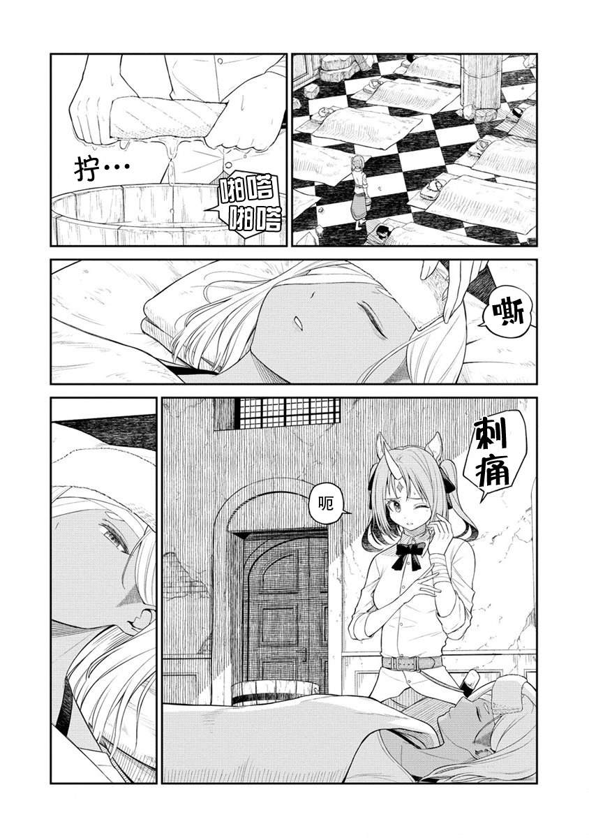 《异世界便利店 待客诚心》漫画最新章节第6.1话免费下拉式在线观看章节第【2】张图片