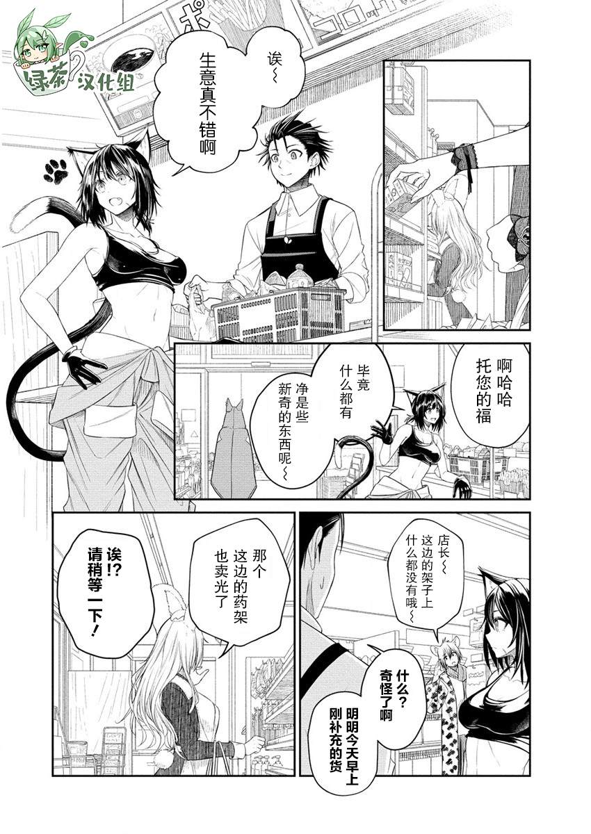 《异世界便利店 待客诚心》漫画最新章节第3.2话免费下拉式在线观看章节第【1】张图片