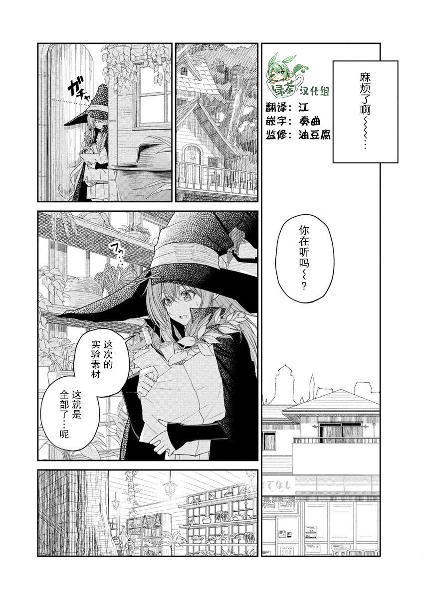 《异世界便利店 待客诚心》漫画最新章节第3.2话免费下拉式在线观看章节第【5】张图片