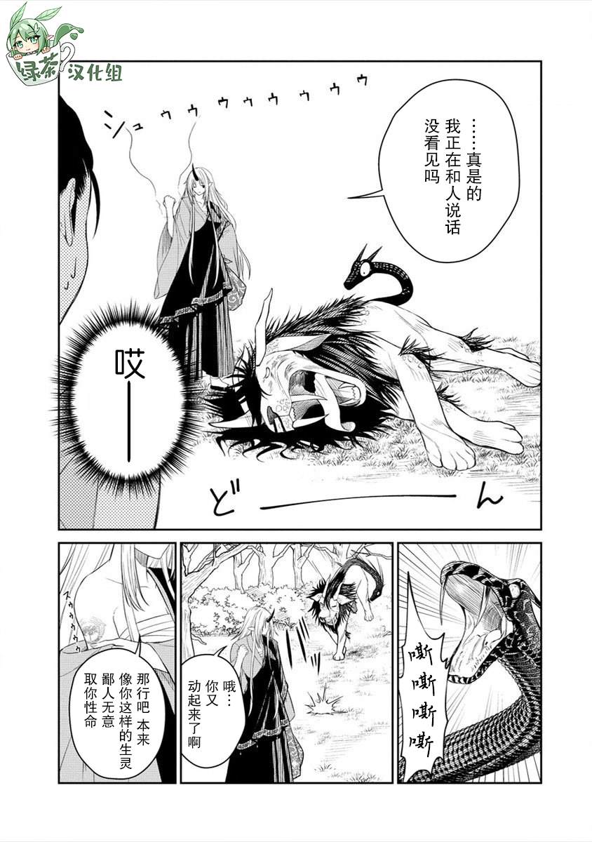 《异世界便利店 待客诚心》漫画最新章节第1话免费下拉式在线观看章节第【40】张图片