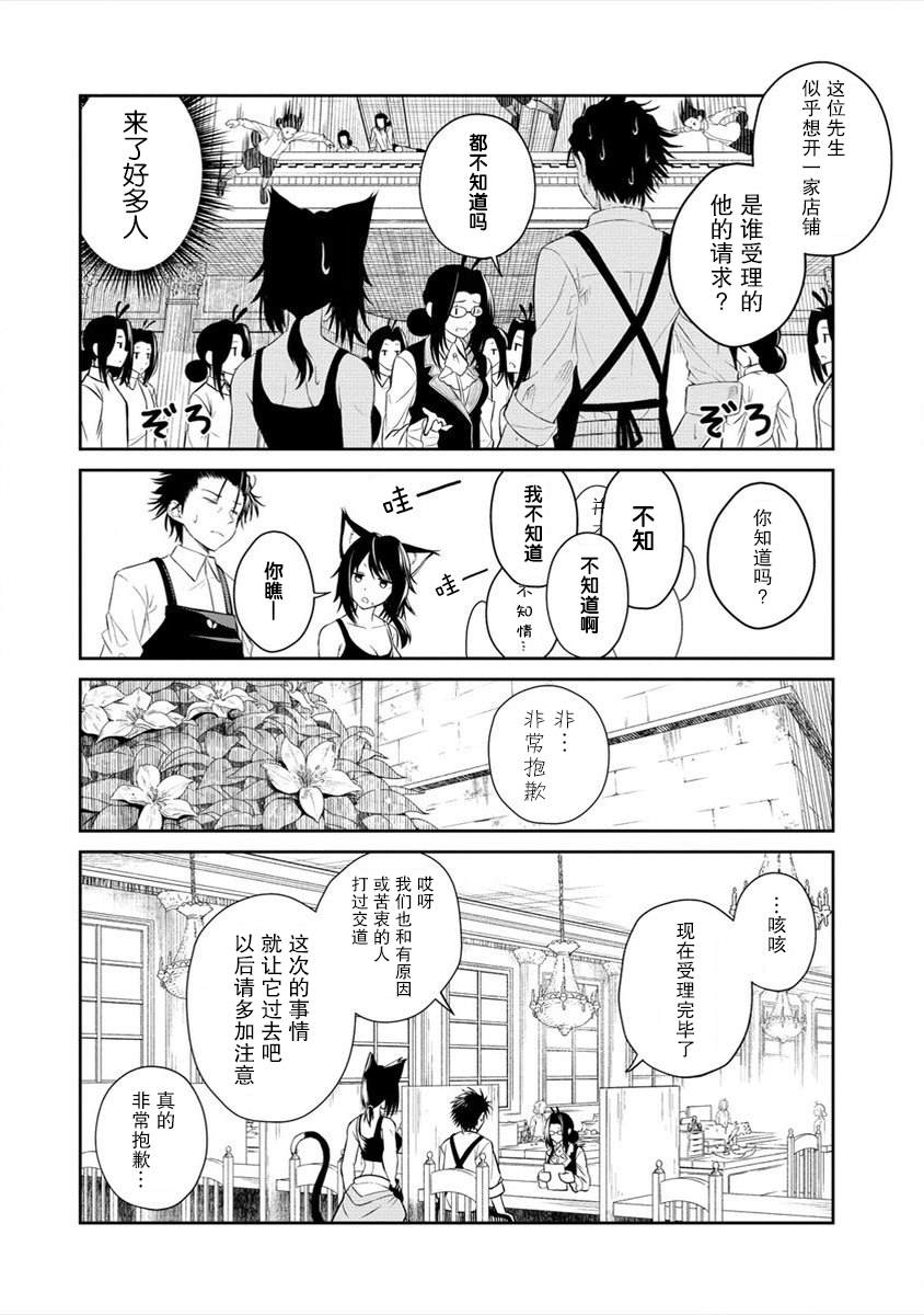 《异世界便利店 待客诚心》漫画最新章节第1话免费下拉式在线观看章节第【11】张图片