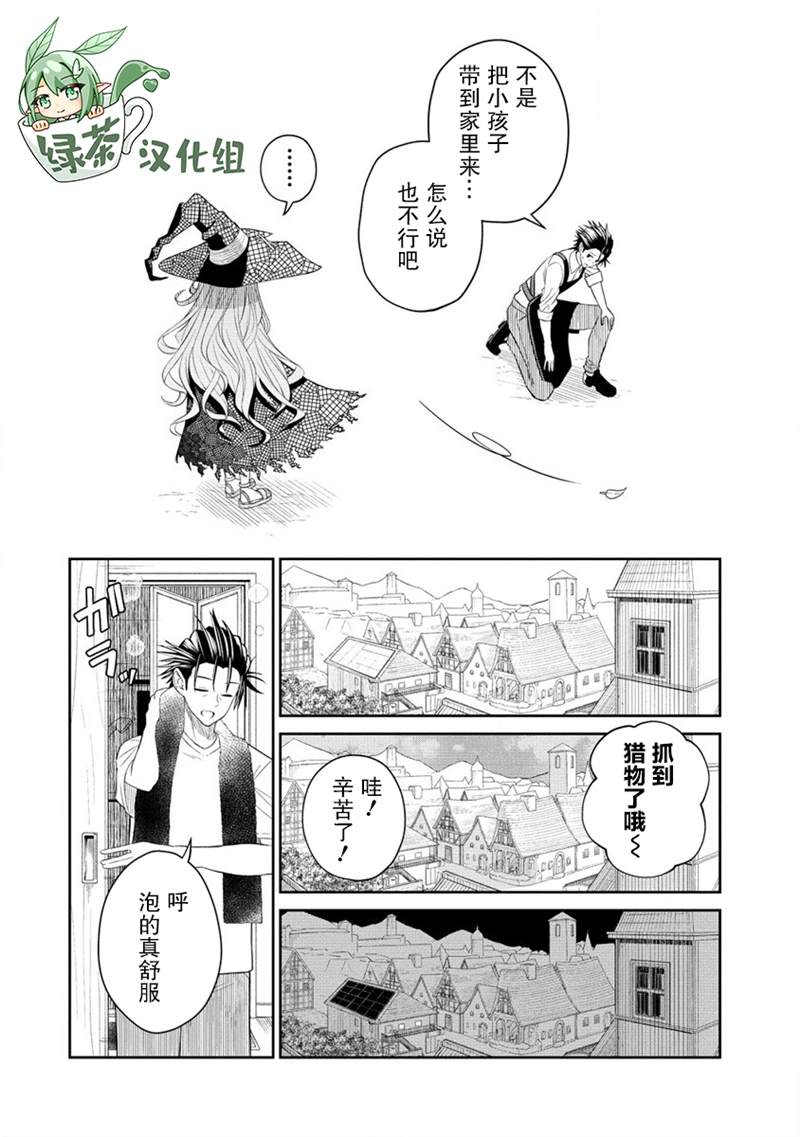 《异世界便利店 待客诚心》漫画最新章节第2话免费下拉式在线观看章节第【25】张图片