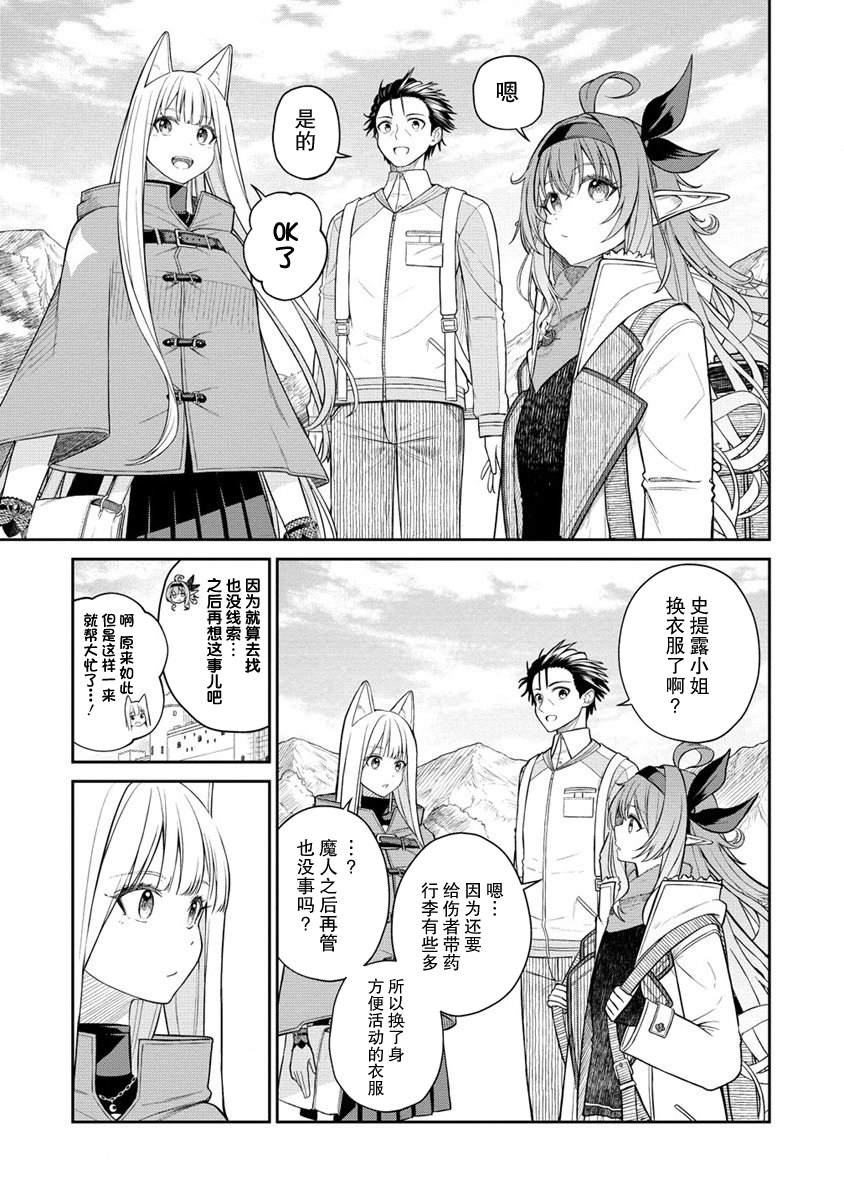 《异世界便利店 待客诚心》漫画最新章节第6.1话免费下拉式在线观看章节第【5】张图片