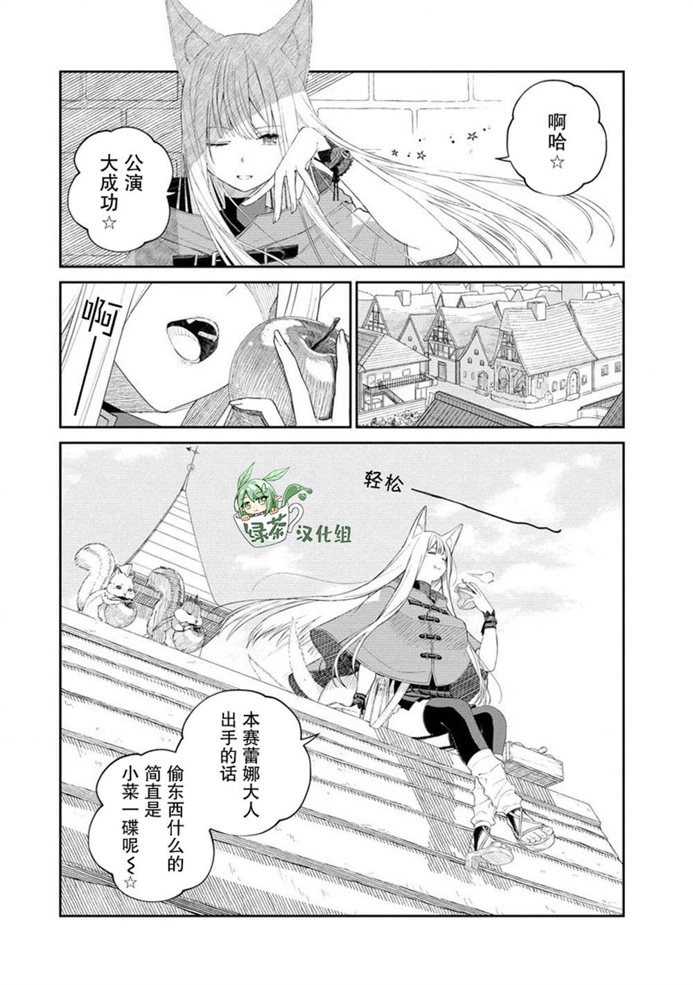 《异世界便利店 待客诚心》漫画最新章节第4话免费下拉式在线观看章节第【8】张图片