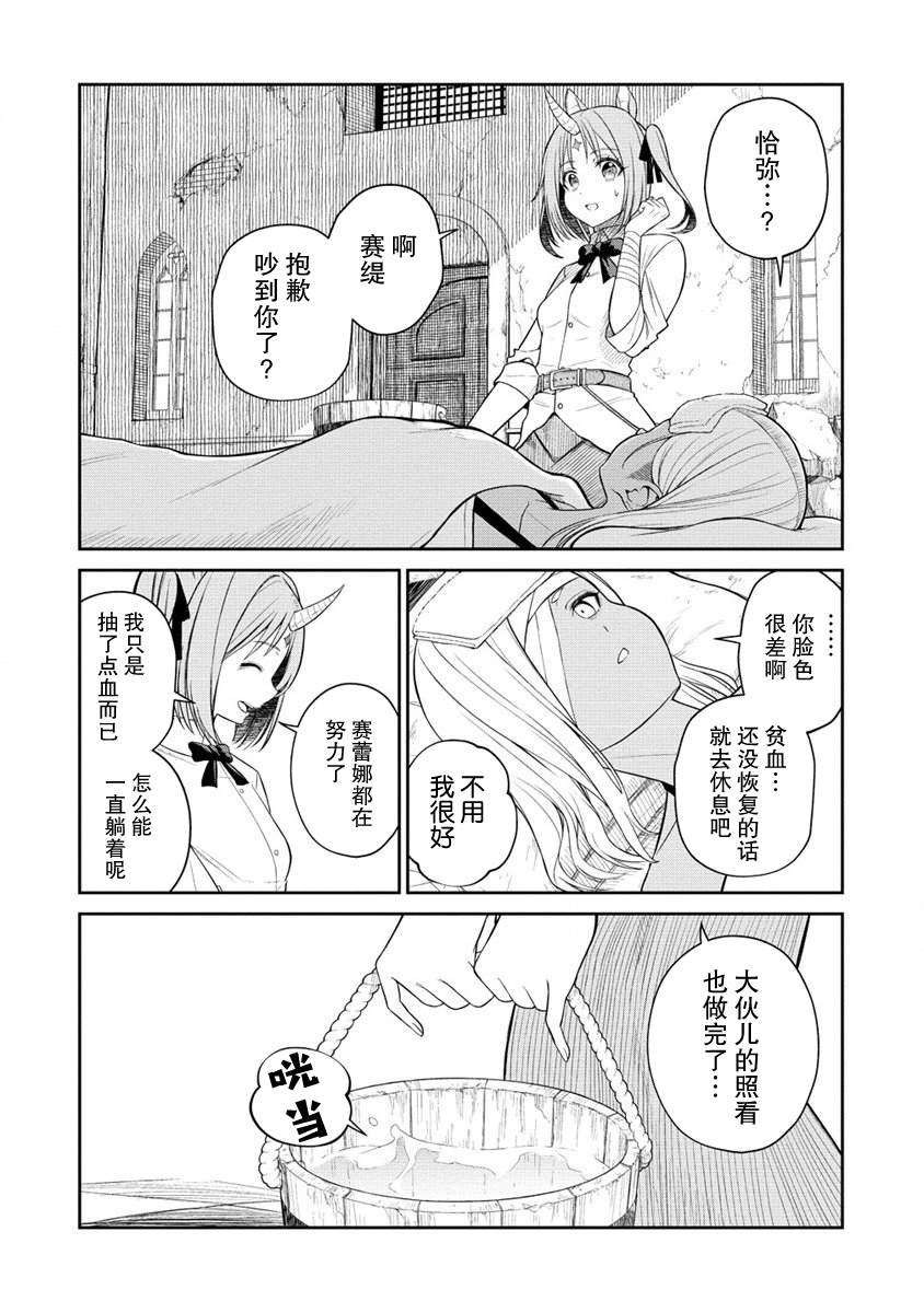 《异世界便利店 待客诚心》漫画最新章节第6.1话免费下拉式在线观看章节第【3】张图片