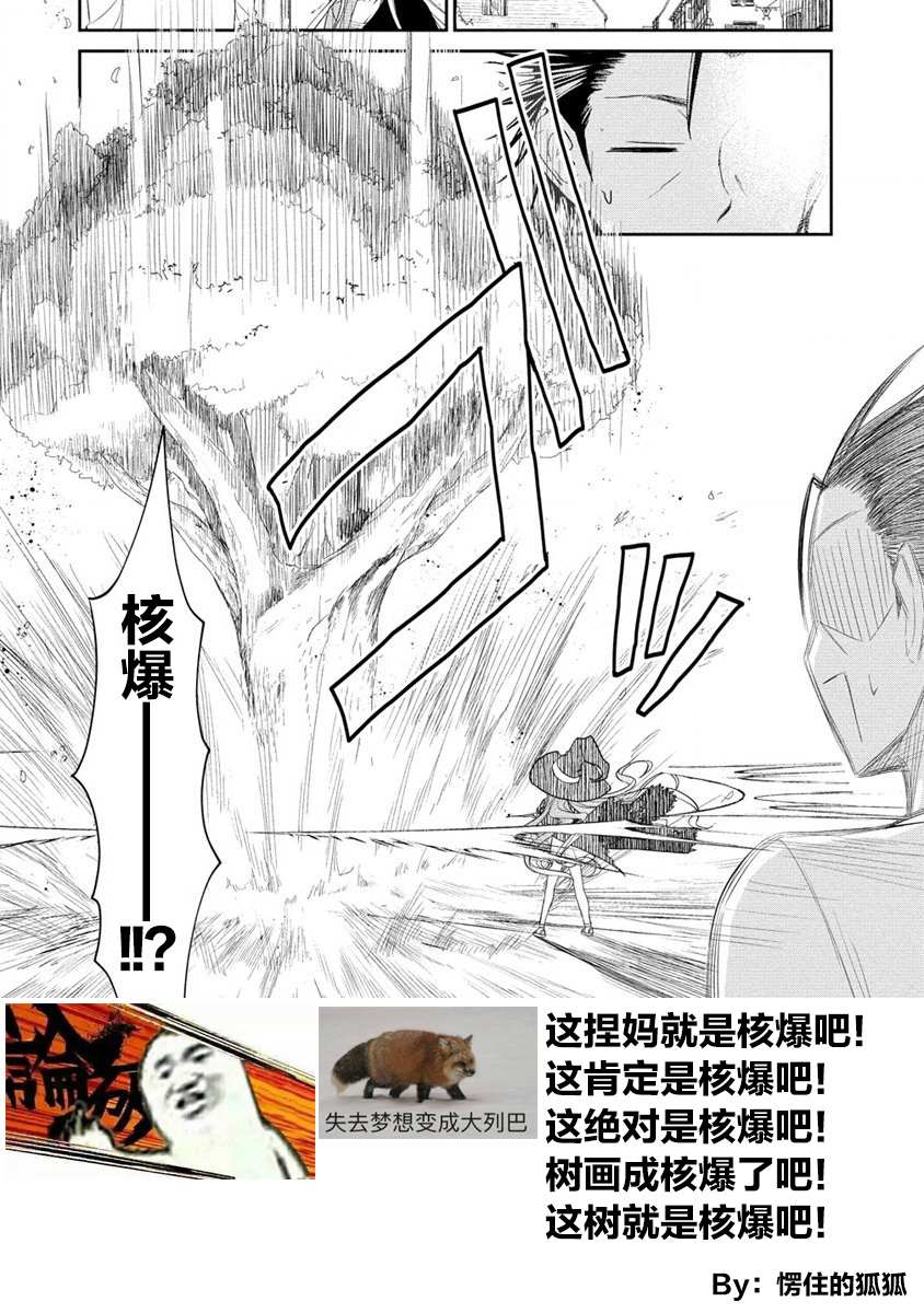 《异世界便利店 待客诚心》漫画最新章节第3.1话免费下拉式在线观看章节第【14】张图片