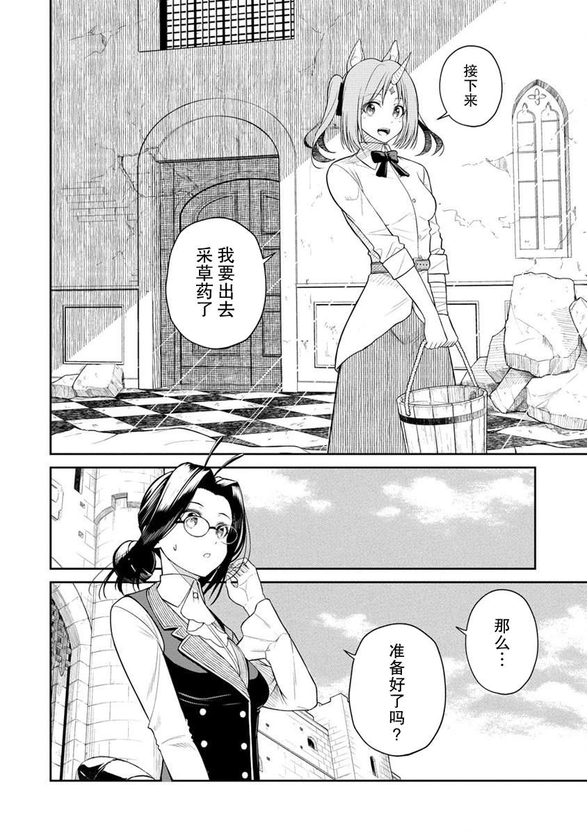《异世界便利店 待客诚心》漫画最新章节第6.1话免费下拉式在线观看章节第【4】张图片