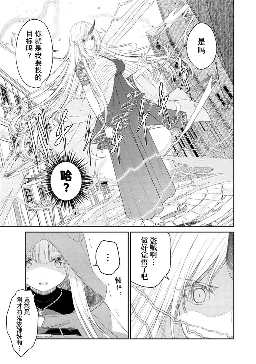 《异世界便利店 待客诚心》漫画最新章节第4话免费下拉式在线观看章节第【17】张图片