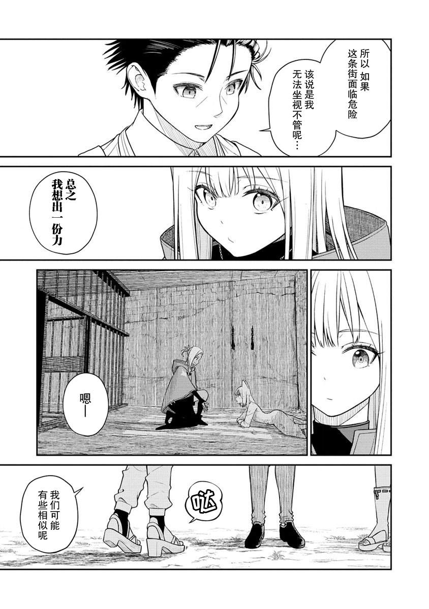 《异世界便利店 待客诚心》漫画最新章节第6.1话免费下拉式在线观看章节第【7】张图片
