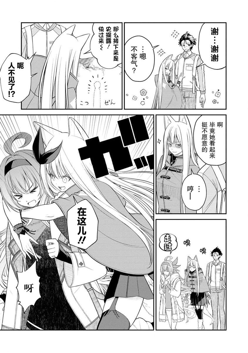 《异世界便利店 待客诚心》漫画最新章节第6.1话免费下拉式在线观看章节第【9】张图片