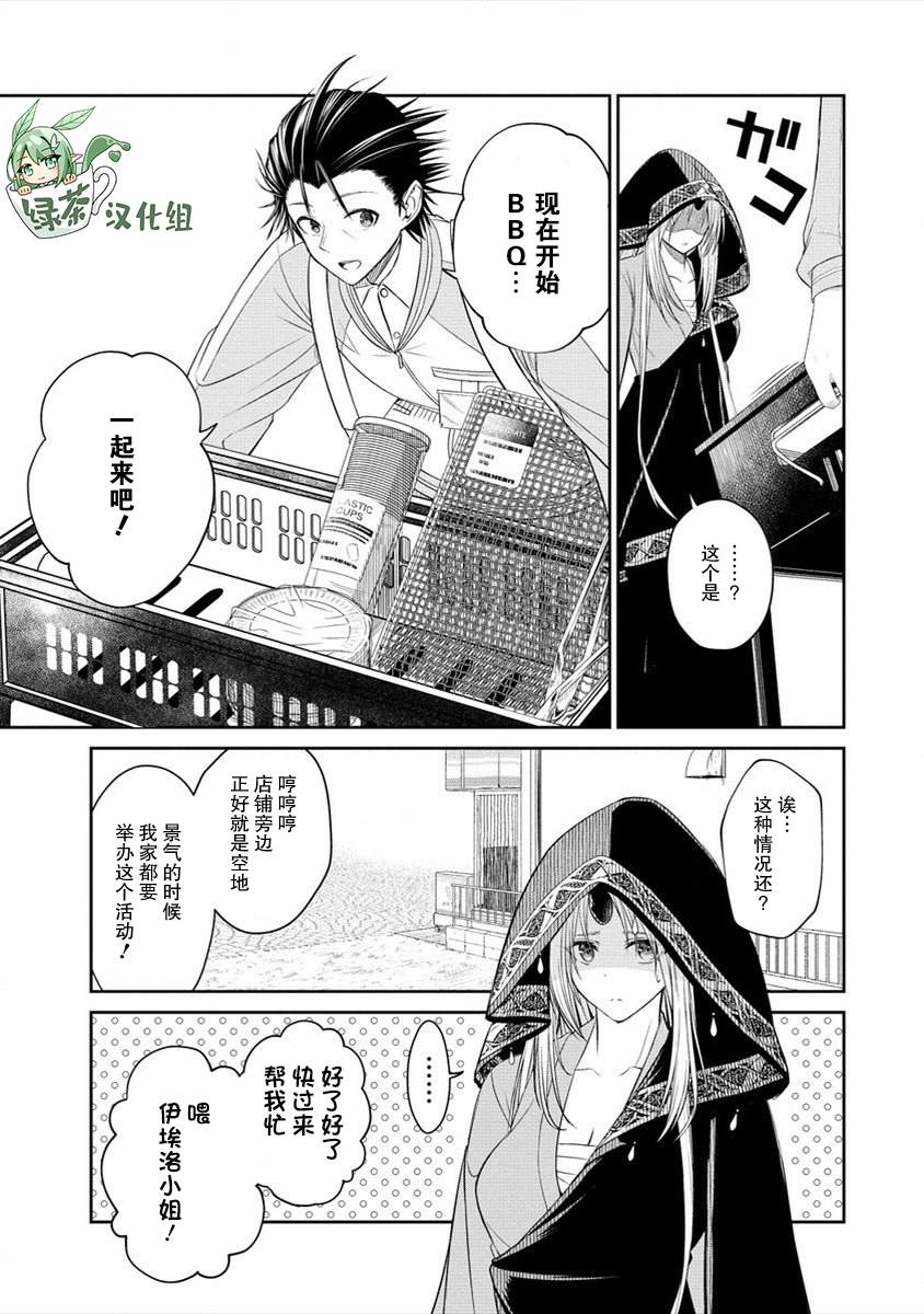 《异世界便利店 待客诚心》漫画最新章节第1话免费下拉式在线观看章节第【49】张图片