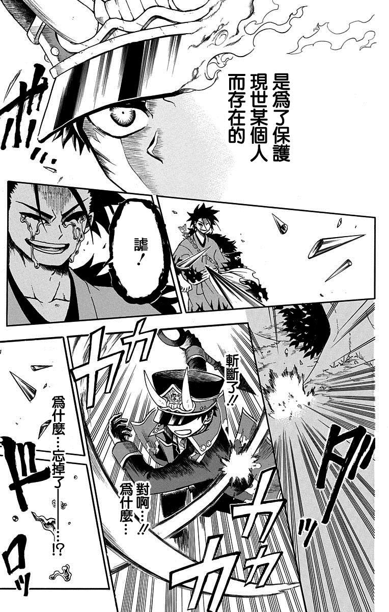 《狱卒火久摩》漫画最新章节短篇（4）免费下拉式在线观看章节第【29】张图片