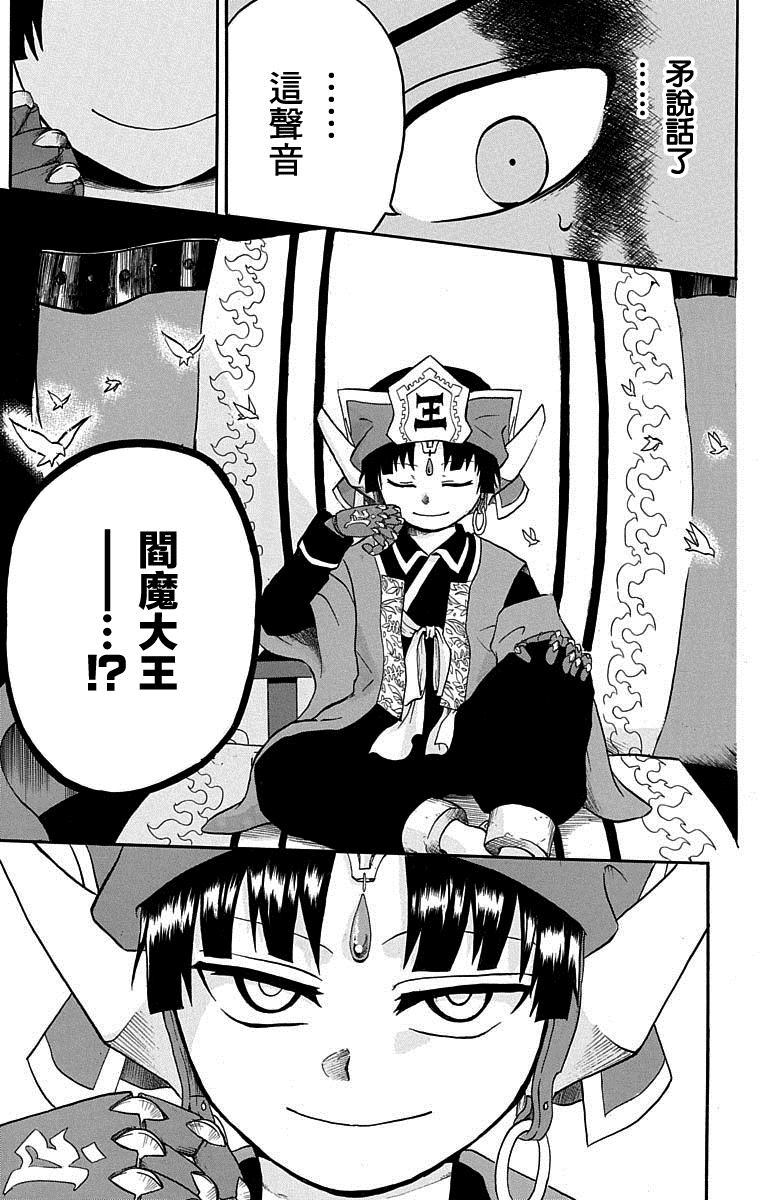 《狱卒火久摩》漫画最新章节短篇（4）免费下拉式在线观看章节第【19】张图片