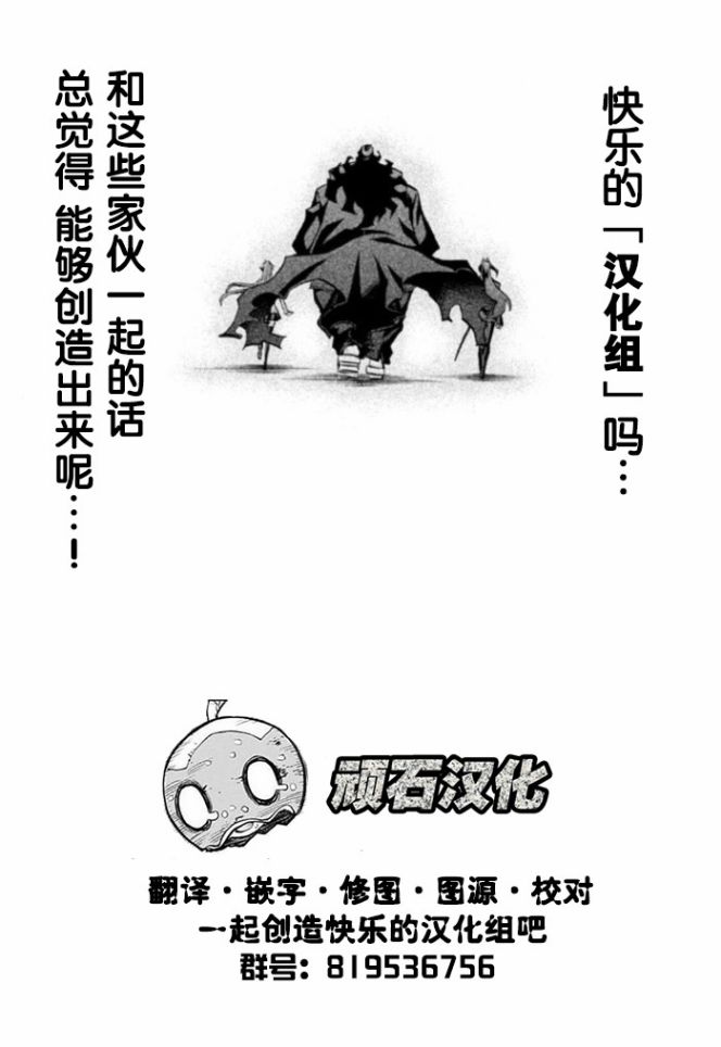 《狱卒火久摩》漫画最新章节第8话免费下拉式在线观看章节第【19】张图片