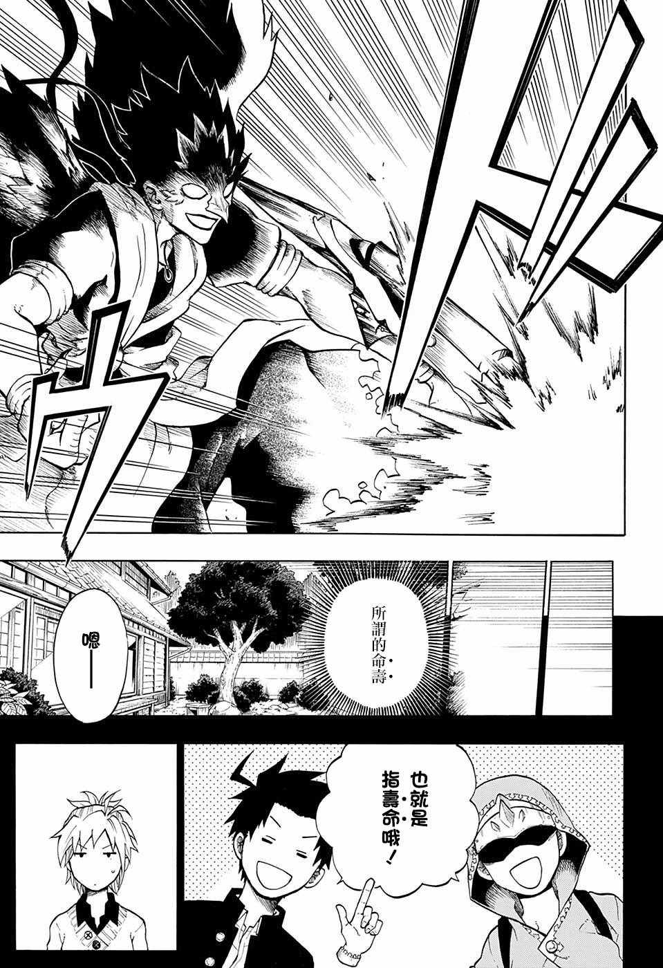 《狱卒火久摩》漫画最新章节第4话免费下拉式在线观看章节第【6】张图片