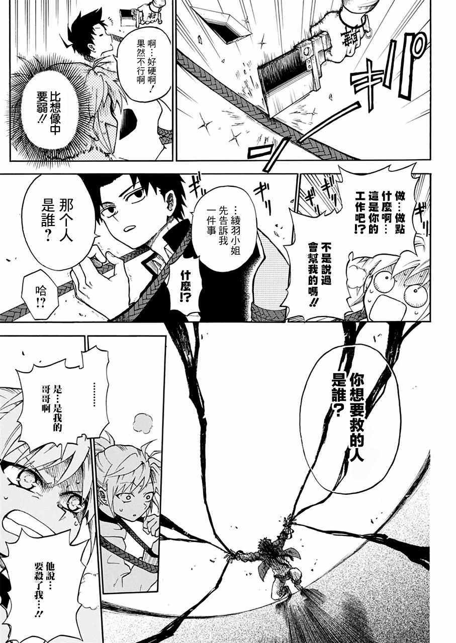 《狱卒火久摩》漫画最新章节第1话免费下拉式在线观看章节第【36】张图片