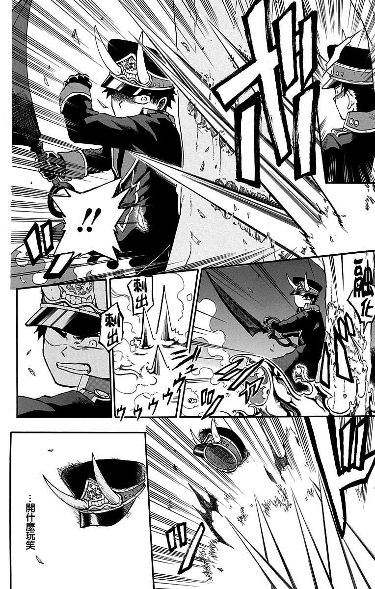 《狱卒火久摩》漫画最新章节短篇（4）免费下拉式在线观看章节第【10】张图片