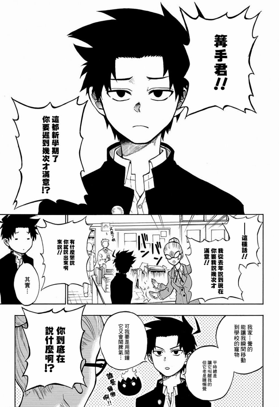 《狱卒火久摩》漫画最新章节第8话免费下拉式在线观看章节第【5】张图片