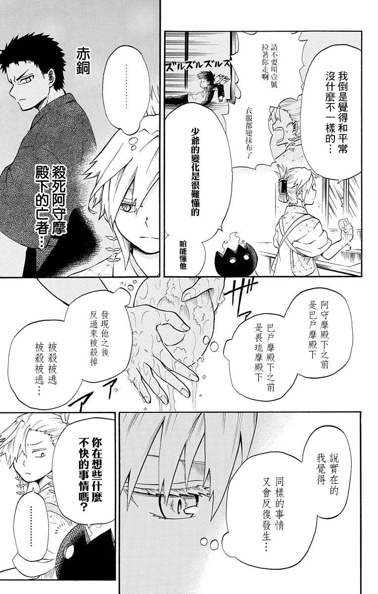 《狱卒火久摩》漫画最新章节短篇（3）免费下拉式在线观看章节第【9】张图片