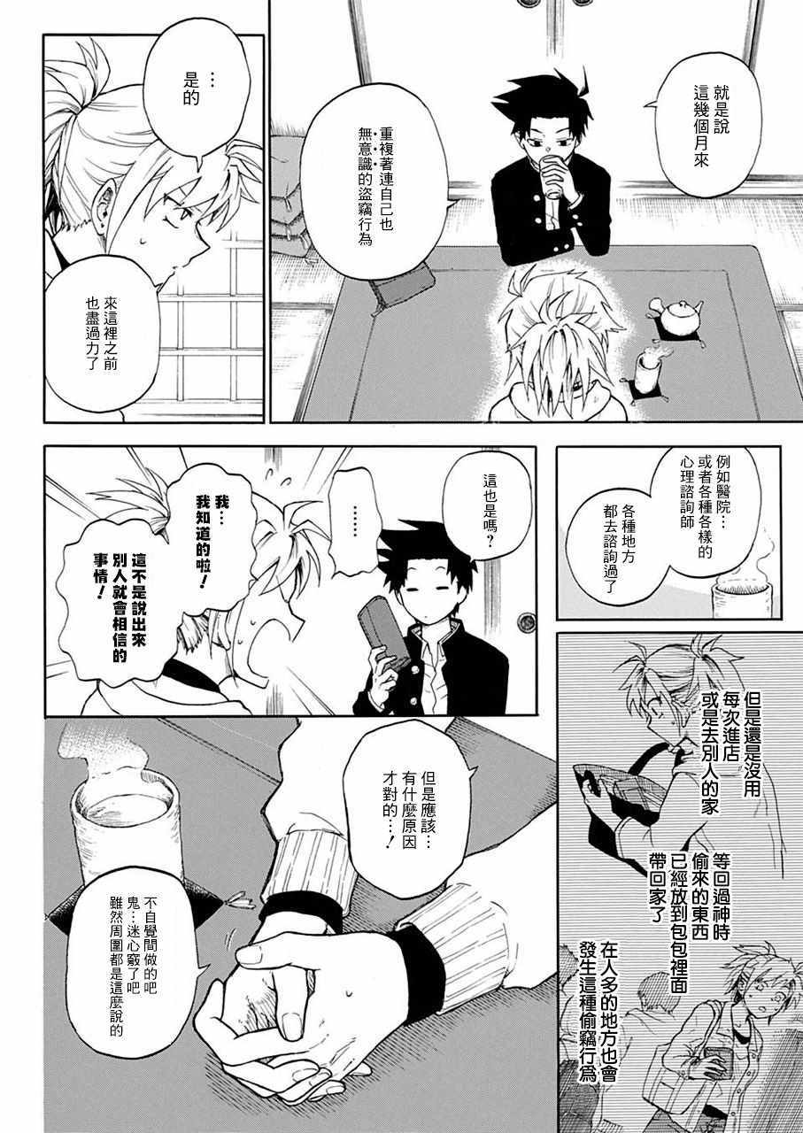 《狱卒火久摩》漫画最新章节第1话免费下拉式在线观看章节第【13】张图片