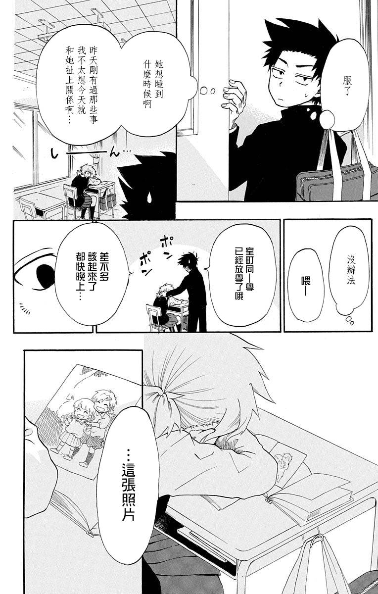 《狱卒火久摩》漫画最新章节短篇（3）免费下拉式在线观看章节第【18】张图片