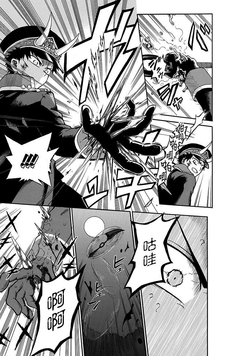 《狱卒火久摩》漫画最新章节短篇（4）免费下拉式在线观看章节第【31】张图片