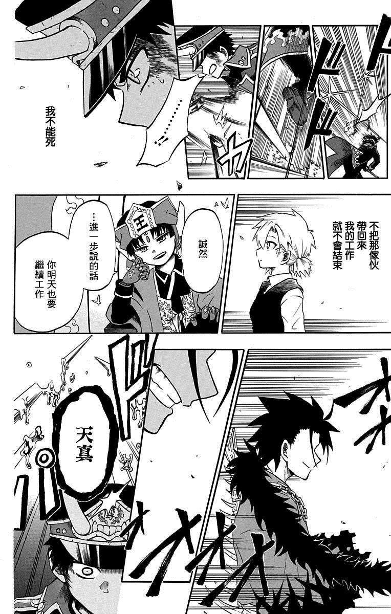 《狱卒火久摩》漫画最新章节短篇（4）免费下拉式在线观看章节第【30】张图片