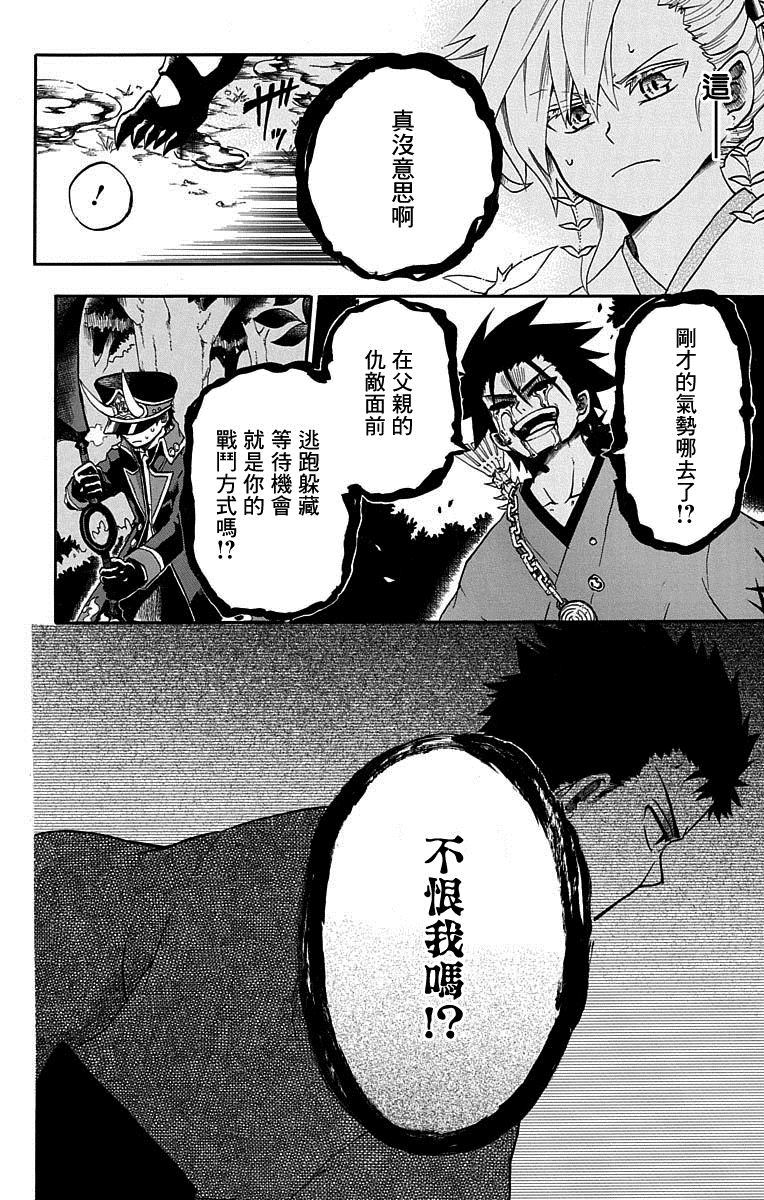 《狱卒火久摩》漫画最新章节短篇（4）免费下拉式在线观看章节第【8】张图片