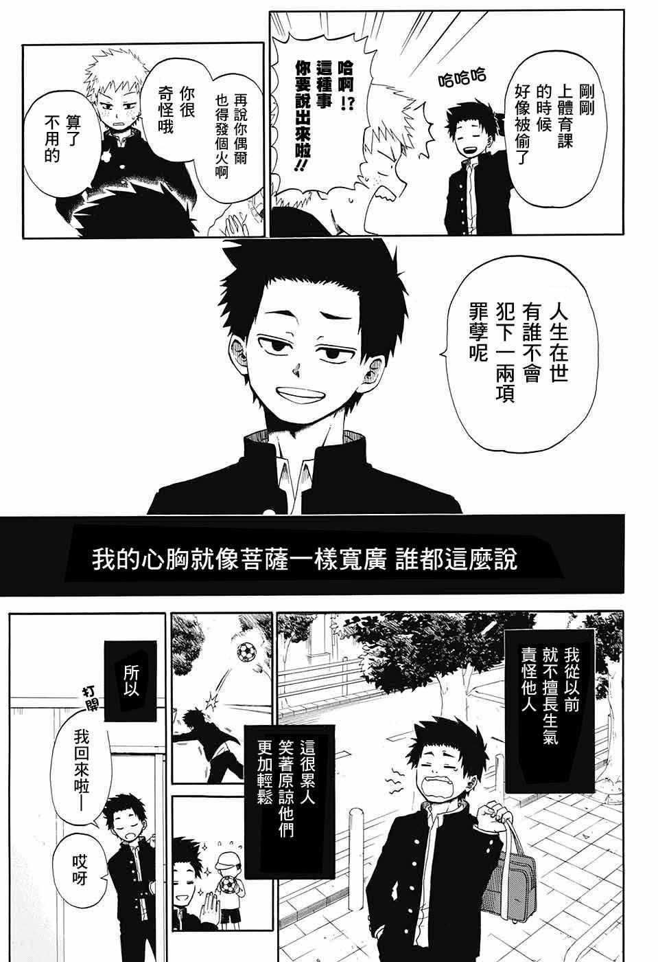 《狱卒火久摩》漫画最新章节第话免费下拉式在线观看章节第【5】张图片