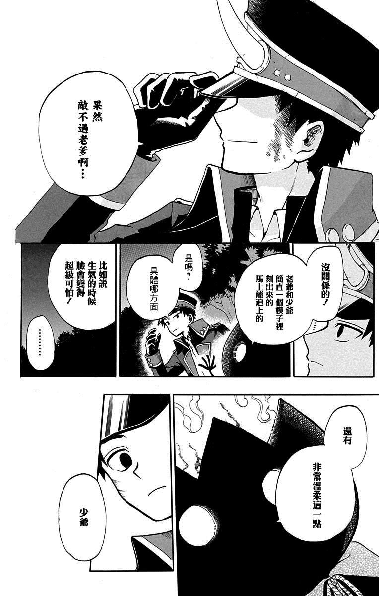 《狱卒火久摩》漫画最新章节短篇（4）免费下拉式在线观看章节第【38】张图片