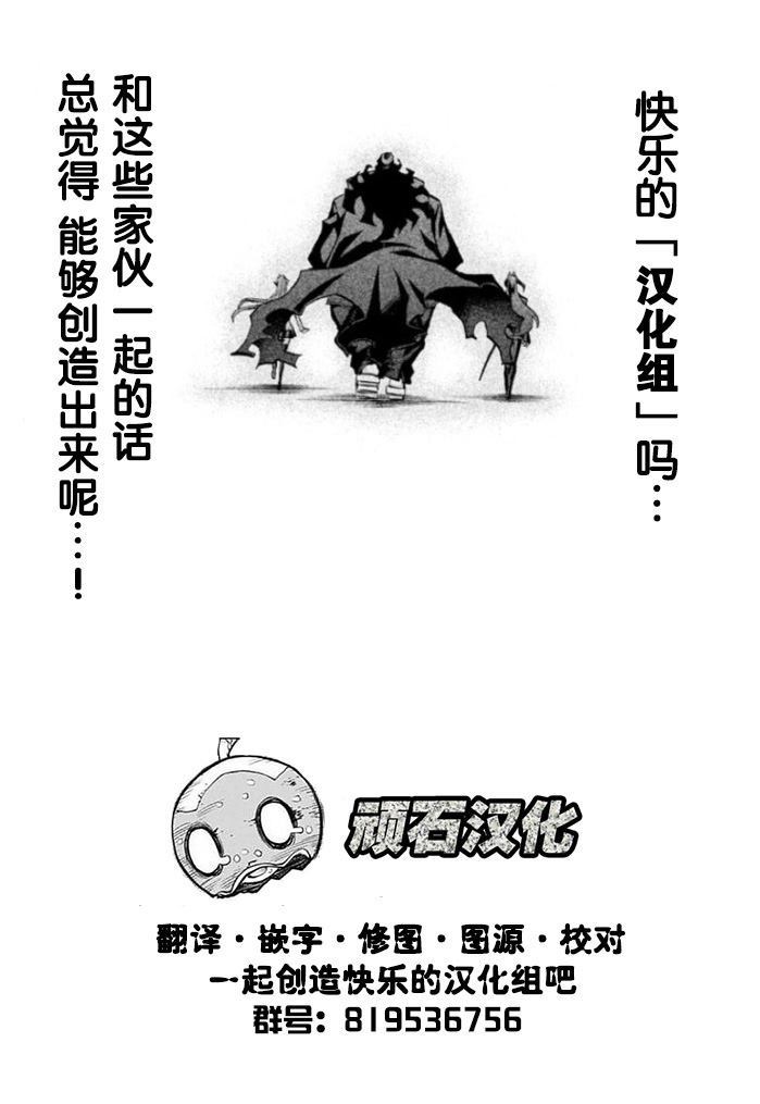 《狱卒火久摩》漫画最新章节短篇（4）免费下拉式在线观看章节第【47】张图片