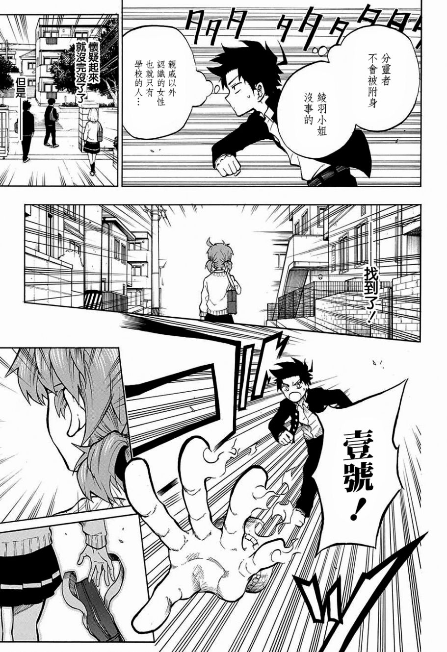 《狱卒火久摩》漫画最新章节第8话免费下拉式在线观看章节第【17】张图片