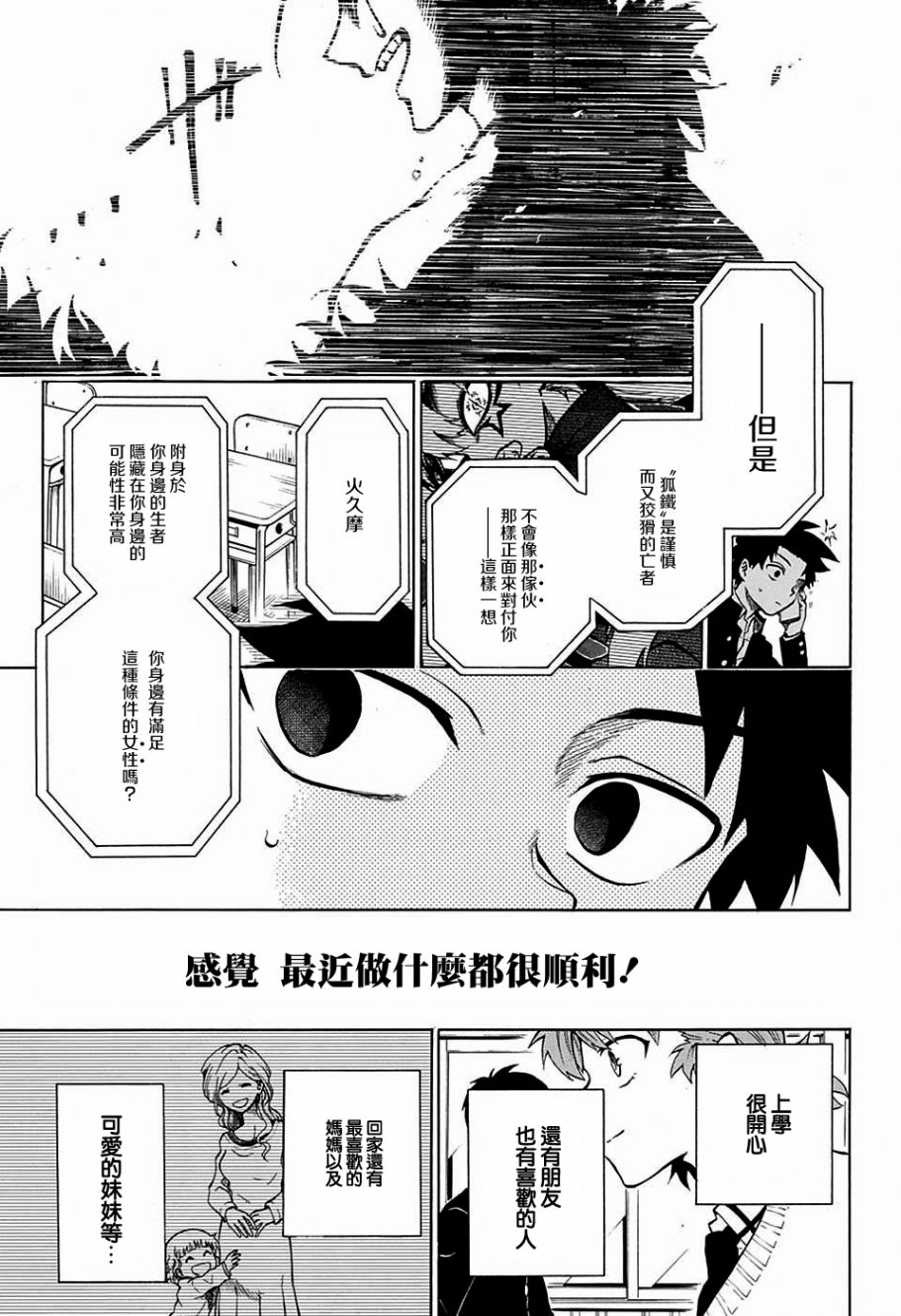 《狱卒火久摩》漫画最新章节第8话免费下拉式在线观看章节第【13】张图片