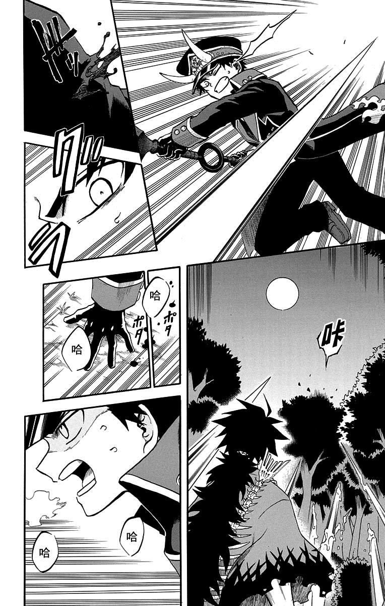 《狱卒火久摩》漫画最新章节短篇（4）免费下拉式在线观看章节第【6】张图片