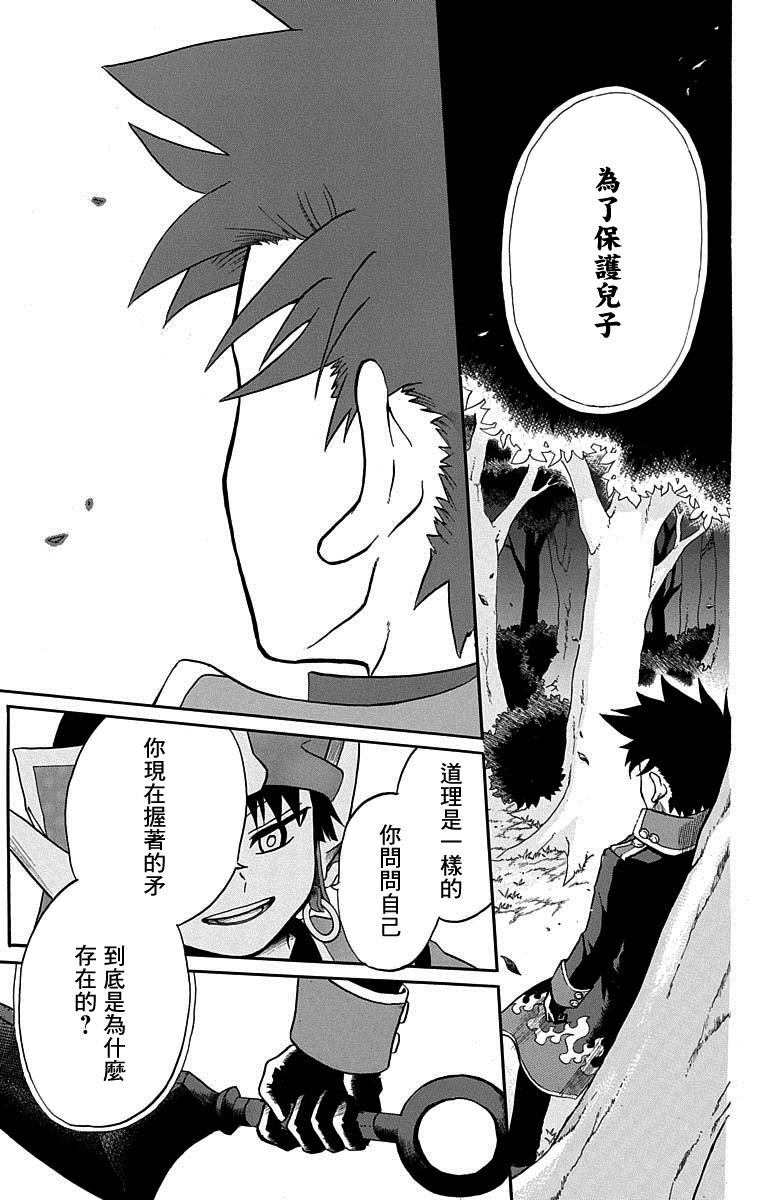《狱卒火久摩》漫画最新章节短篇（4）免费下拉式在线观看章节第【25】张图片