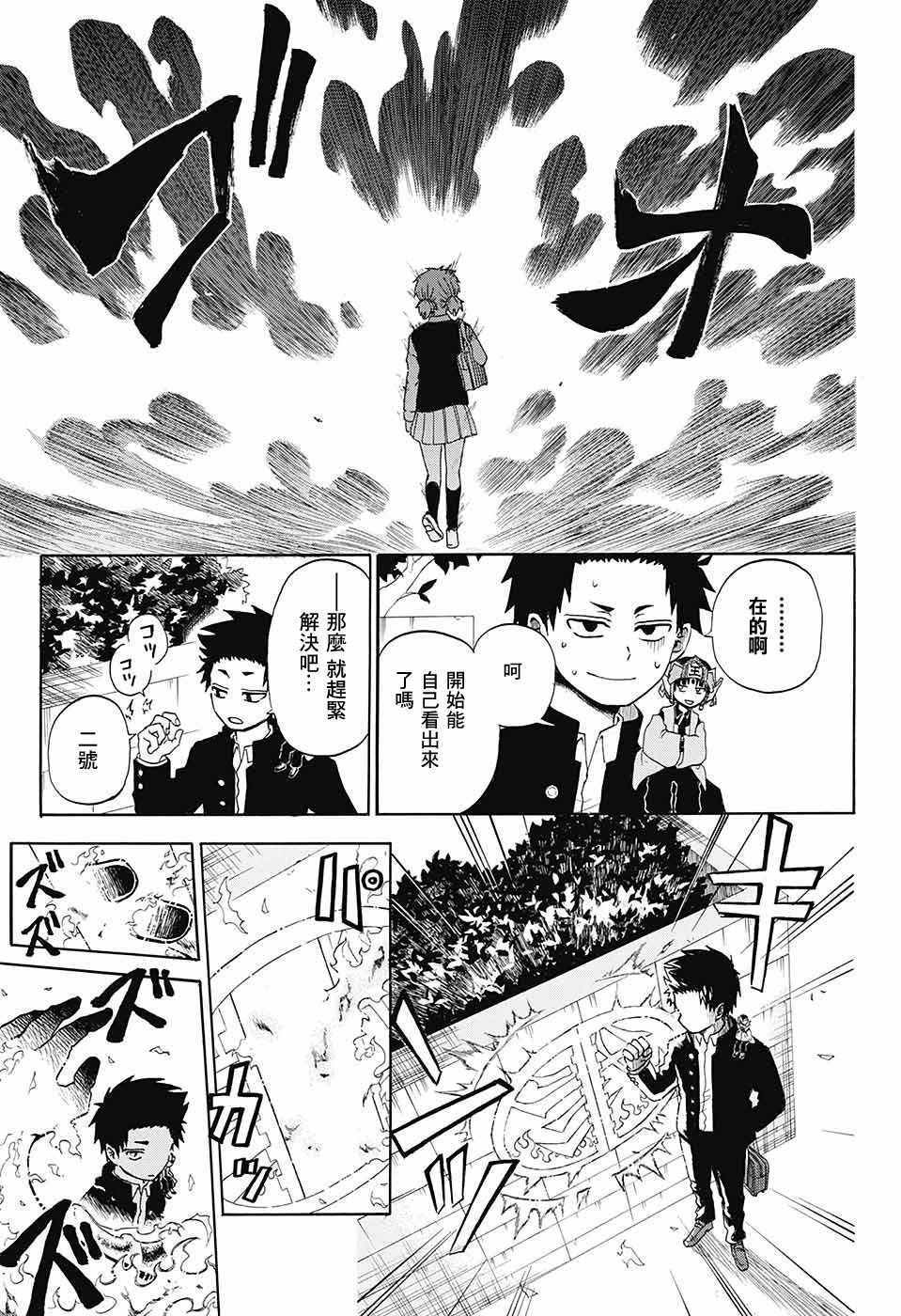 《狱卒火久摩》漫画最新章节第话免费下拉式在线观看章节第【15】张图片