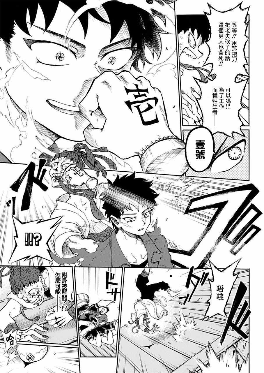 《狱卒火久摩》漫画最新章节第1话免费下拉式在线观看章节第【44】张图片