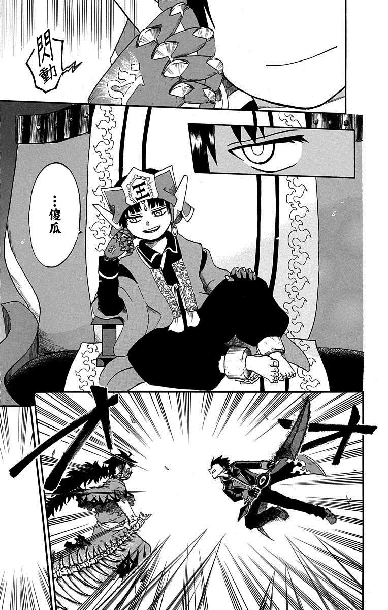 《狱卒火久摩》漫画最新章节短篇（4）免费下拉式在线观看章节第【13】张图片