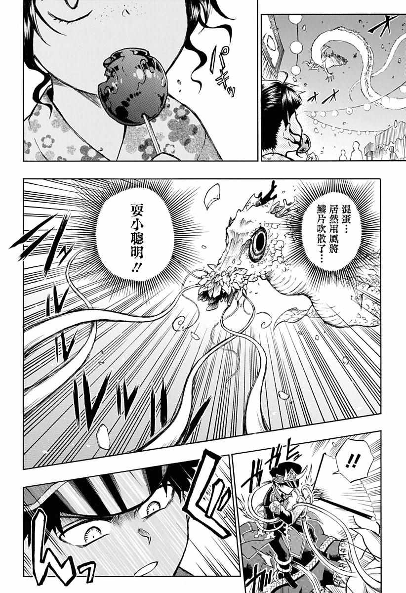 《狱卒火久摩》漫画最新章节火久摩之手 后日谈免费下拉式在线观看章节第【26】张图片