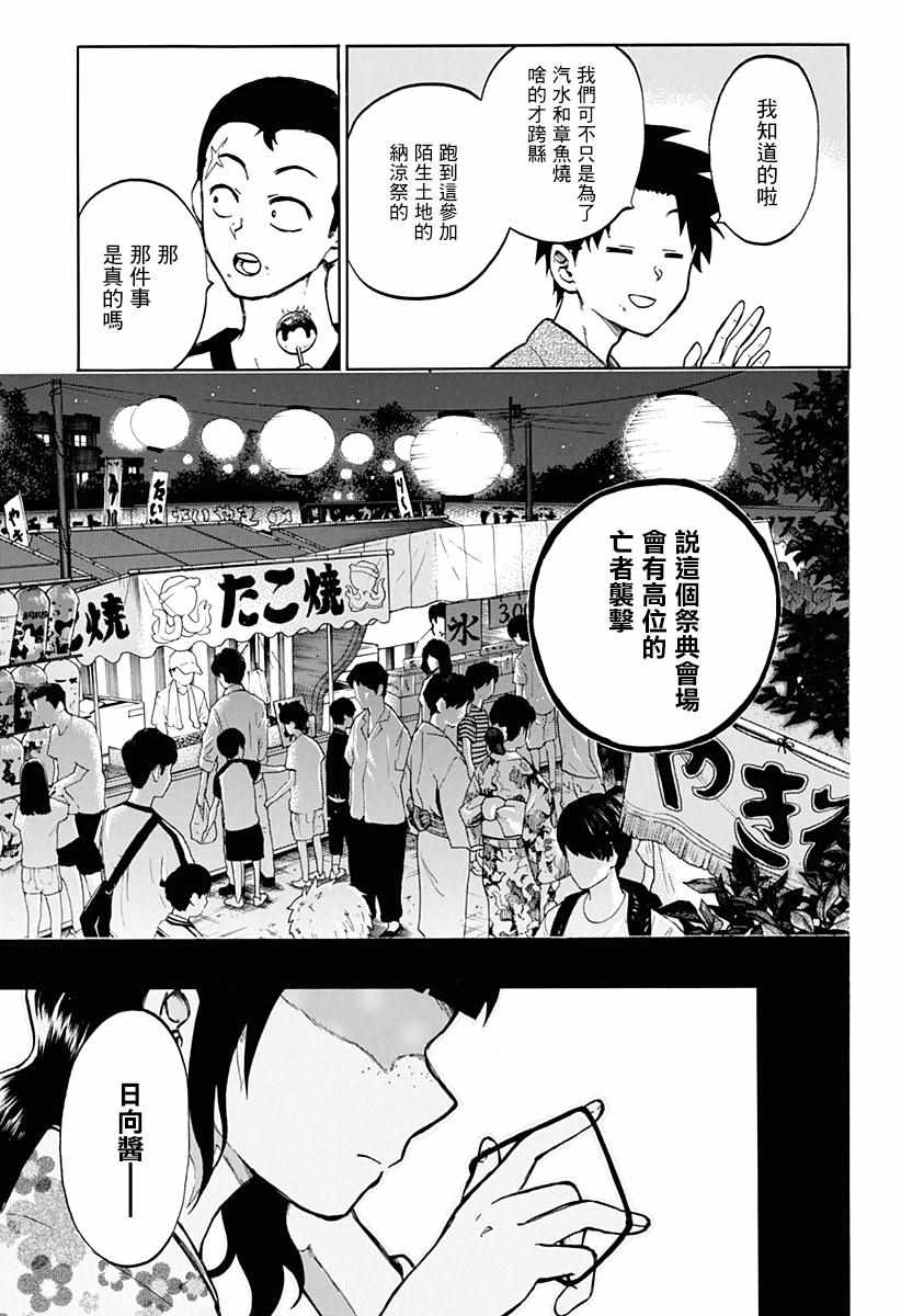 《狱卒火久摩》漫画最新章节火久摩之手 后日谈免费下拉式在线观看章节第【5】张图片