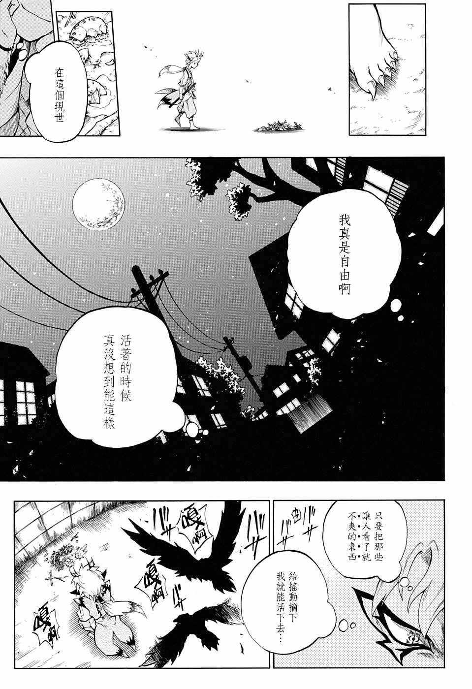 《狱卒火久摩》漫画最新章节第7话免费下拉式在线观看章节第【15】张图片