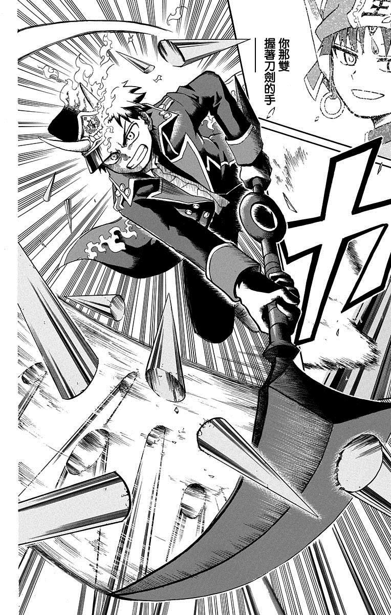 《狱卒火久摩》漫画最新章节短篇（4）免费下拉式在线观看章节第【28】张图片