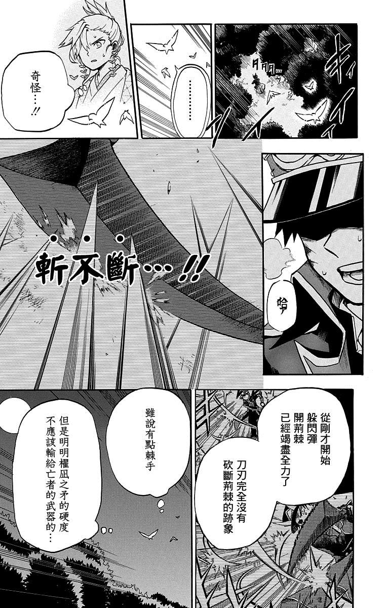 《狱卒火久摩》漫画最新章节短篇（4）免费下拉式在线观看章节第【7】张图片