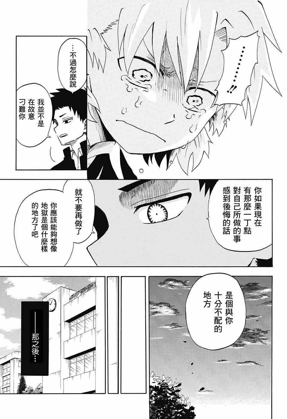 《狱卒火久摩》漫画最新章节第话免费下拉式在线观看章节第【45】张图片