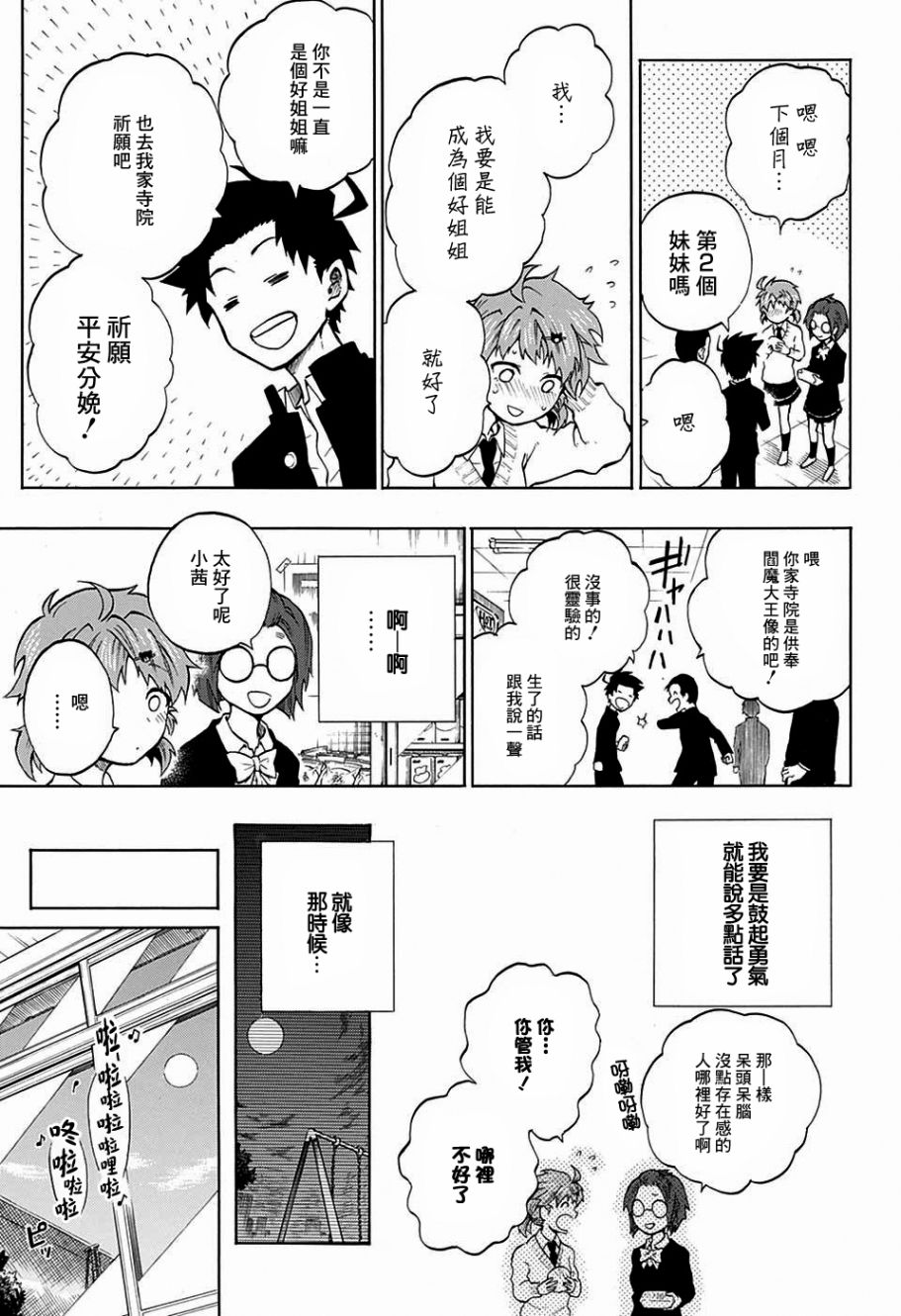 《狱卒火久摩》漫画最新章节第8话免费下拉式在线观看章节第【11】张图片