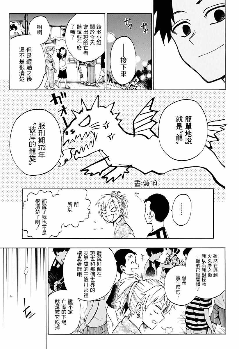 《狱卒火久摩》漫画最新章节火久摩之手 后日谈免费下拉式在线观看章节第【13】张图片