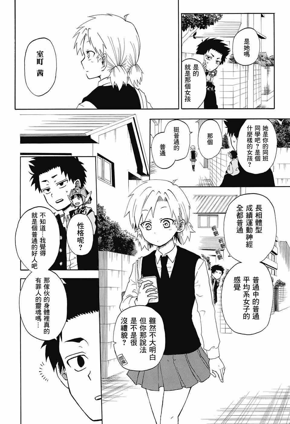 《狱卒火久摩》漫画最新章节第话免费下拉式在线观看章节第【14】张图片