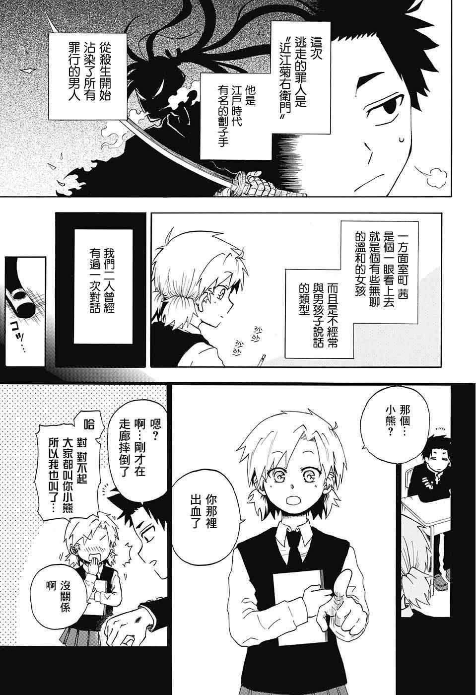 《狱卒火久摩》漫画最新章节第话免费下拉式在线观看章节第【19】张图片