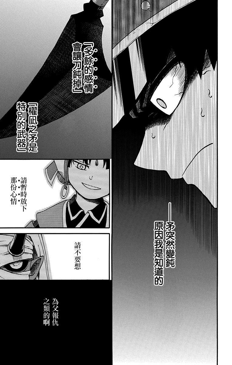《狱卒火久摩》漫画最新章节短篇（4）免费下拉式在线观看章节第【9】张图片