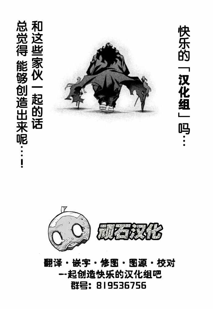 《狱卒火久摩》漫画最新章节第14话免费下拉式在线观看章节第【19】张图片